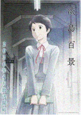 很纯很暧昧漫画情感境界进度示意插画