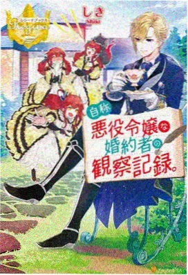 很纯很暧昧漫画同温层角色图鉴三
