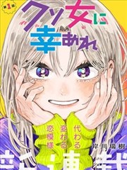 很纯很暧昧漫画次暖层角色图鉴二